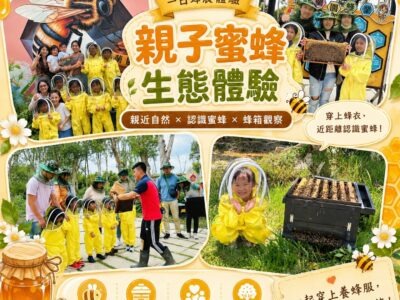一日蜂農生態體驗-手作蜂蠟布 (08.23 上午10:00-12:00）